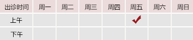 国外操逼网北京御方堂中医治疗肿瘤专家姜苗教授出诊预约